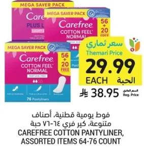 Carefree Cotton Panty Liner, Assorted Items 64-76 Count