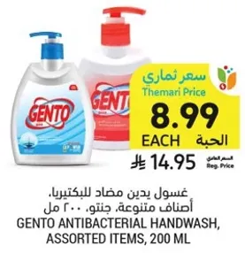 Gento Antibacterial Handwash, Assorted Items, 200 ML