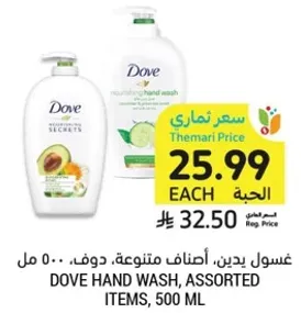 غسول يدين، اصناف متنوعه، دوف، 500 مل.