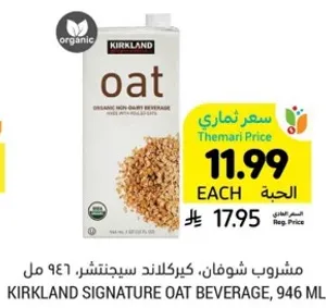 Kirkland Signature Oat Beverage, 946 ml