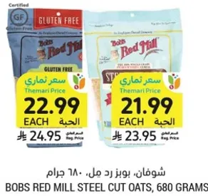 Bob's Red Mill Steel Cut Oats, 680 grams.
