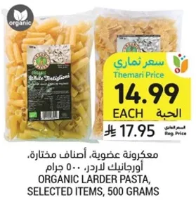 Organic larder pasta, selected items, 500 grams.