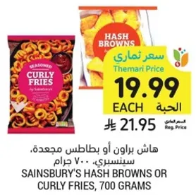 Sainsbury's Hash Browns or Curly Fries, 700 grams.
