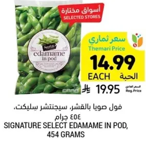 Signature Select Edamame in Pod, 454 grams.