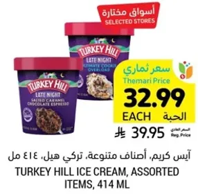 Turkey Hill Late Night Salted Caramel Chocolate Explosion Ice Cream, assorted items, 414 ml.