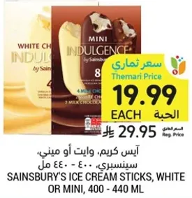 Sainsbury's ice cream sticks, white or mini, 400 - 440 ml