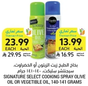 Signature Select Cooking Spray Olive Oil or Vegetable Oil, 140-141 grams.