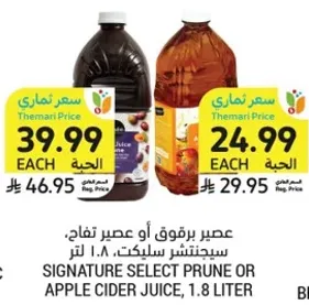Signature Select Prune or Apple Cider Juice, 1.8 Liter