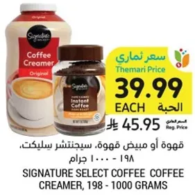 Signature Select Coffee Coffee Creamer, 198 - 1000 grams