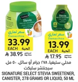 Signature Select Stevia Sweetener, Canister, 278 grams or liquid, 50 ml.
