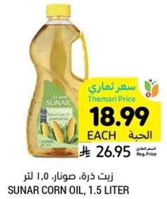 Sunar Corn Oil, 1.5 Liter