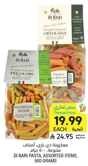 DI BARI PASTA, ASSORTED ITEMS, 500 GRAMS