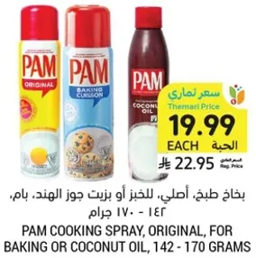 Pam Cooking Spray, Original, for baking or coconut oil, 142 - 170 grams