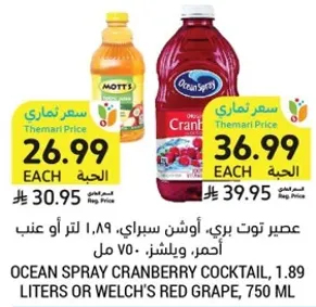 Ocean Spray Cranberry Cocktail, 1.89 liters or Welch's Red Grape, 750 ml