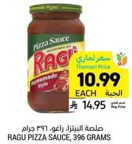 صلصه البيتزا راغو، 396 جرام
