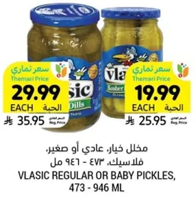 Vlasic regular or baby pickles, 473 - 946 ml