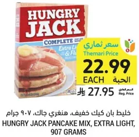 HUNGRY JACK PANCAKE MIX, EXTRA LIGHT, 907 GRAMS