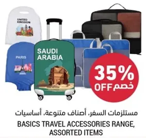 اساسيات مستلزمات السفر، اصناف متنوعه