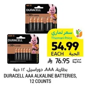 Duracell AAA Alkaline Batteries, 12 counts
