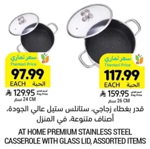 قدر بغطاء زجاجي، ستانلس ستيل عالي الجوده، اصناف متنوعه، في المنزل.