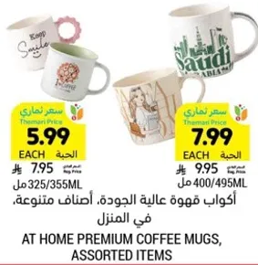 اكواب فوهه عاليه الجوده، اصناف متنوعه، في المنزل.