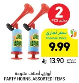 ابواق، اصناف متنوعه