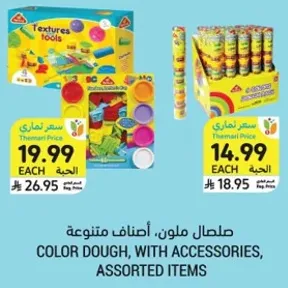 صلصال ملون، اضلاع متنوعه