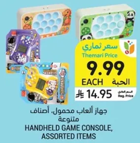 Handheld game console, assorted items