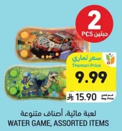 لعبه ماييه، اصناف متنوعه