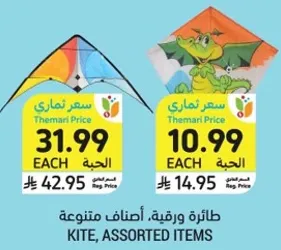 Kite, assorted items