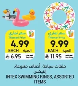 حلقت سباحه، اصناف متنوعه، انتيكس.