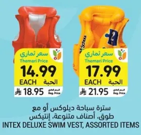 Intex Deluxe Swim Vest, assorted items.