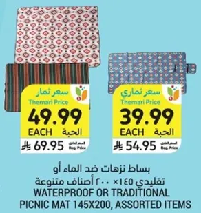 Waterproof or traditional picnic mat 145x200, assorted items.