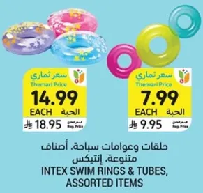 حلقت ودوامات سباحه، اصناف متنوعه، انتيكس.
