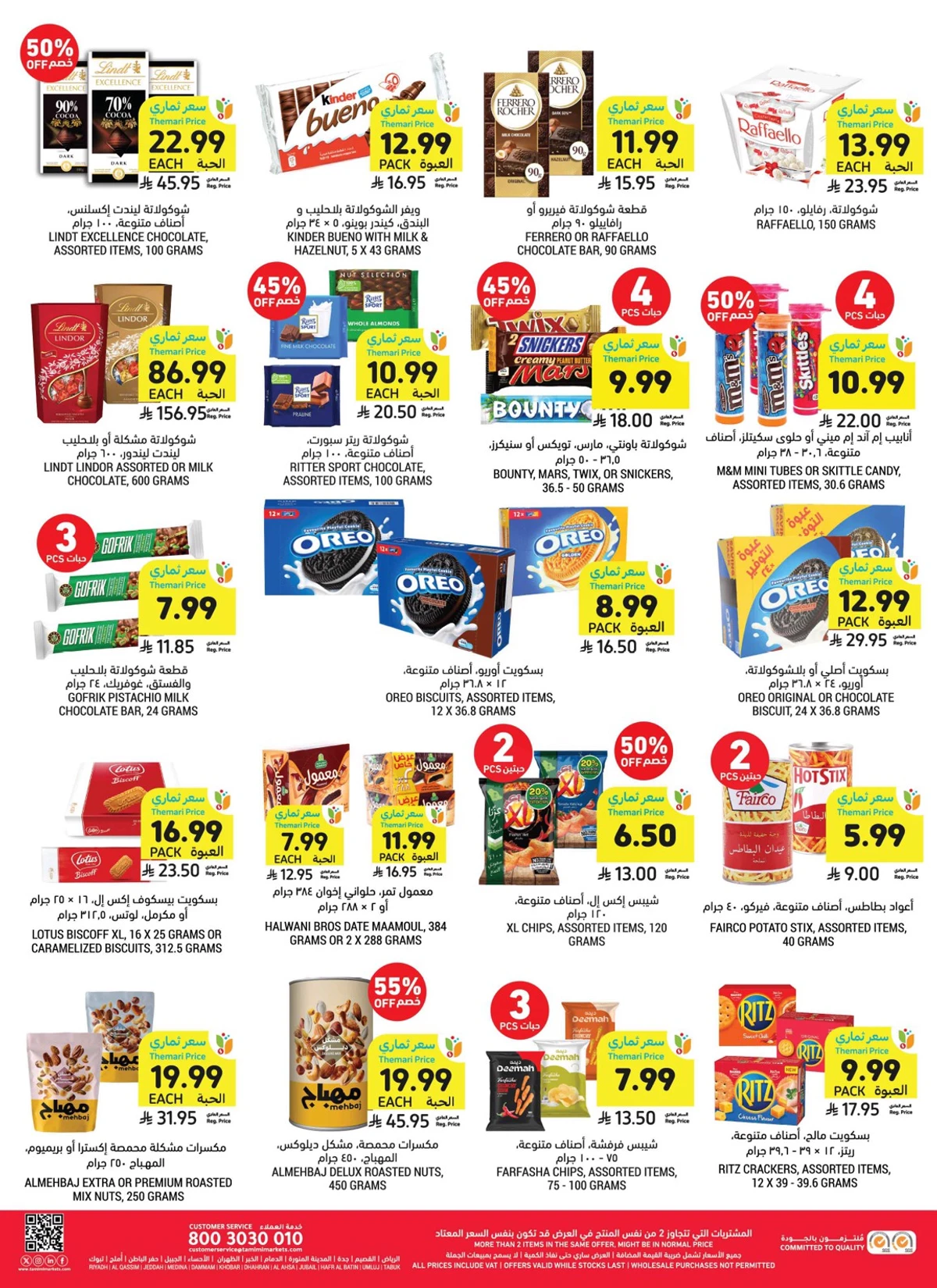 Weekly Offers - Page 10