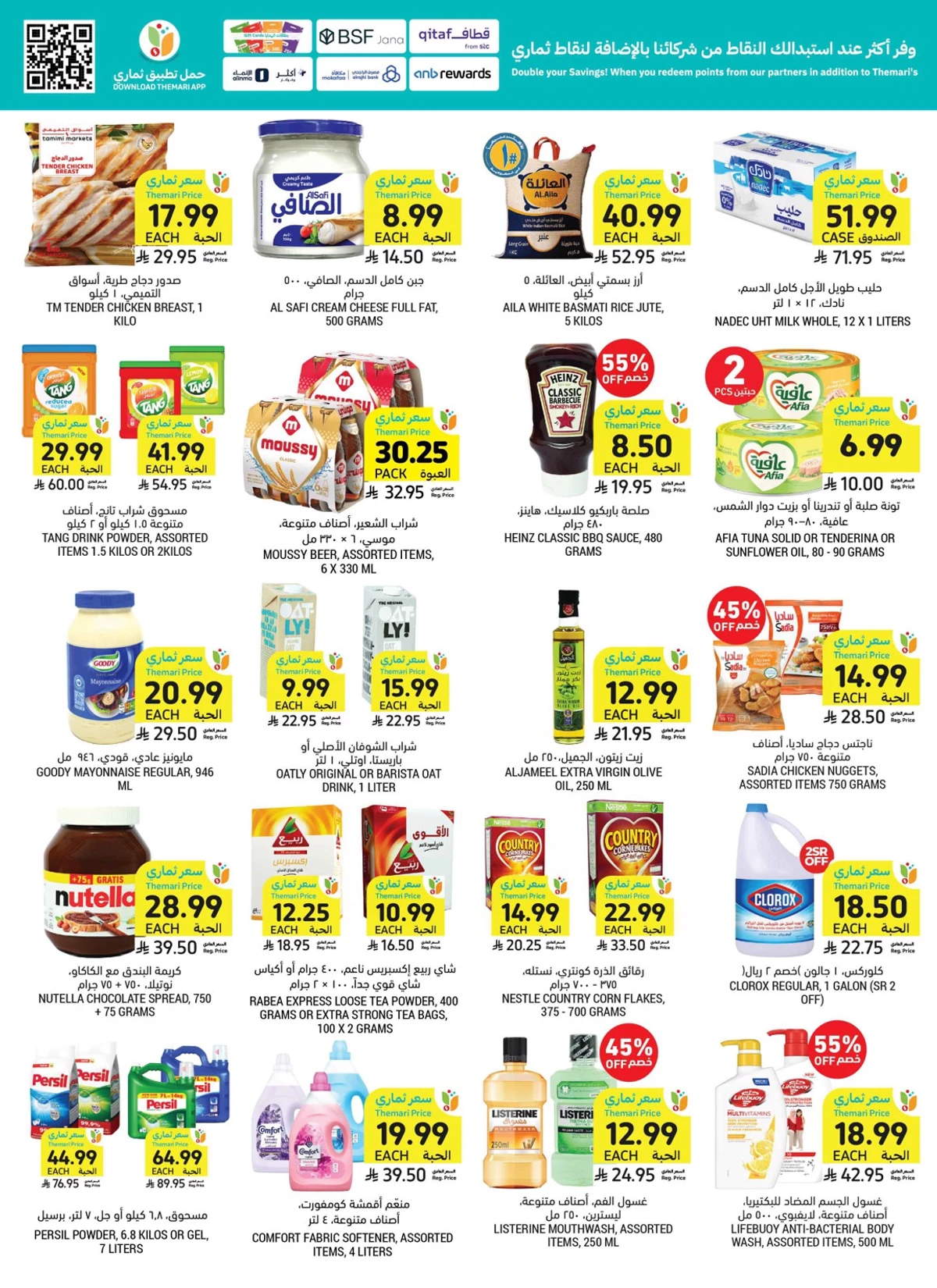 Weekly Offers - Page 12