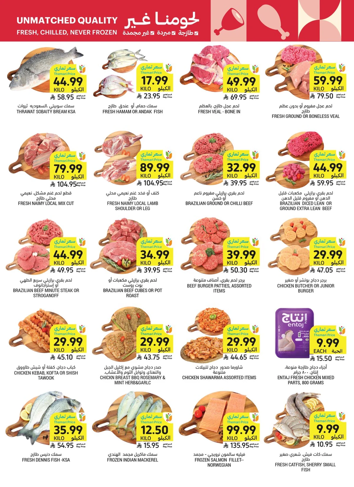 Weekly Offers - Page 15