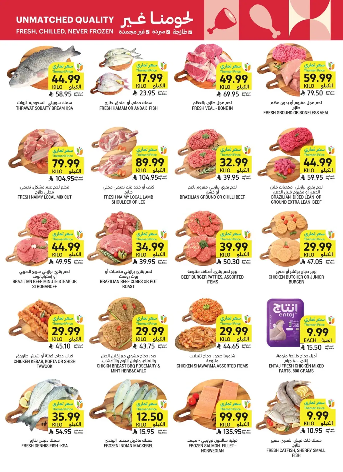 Weekly Offers - Page 15