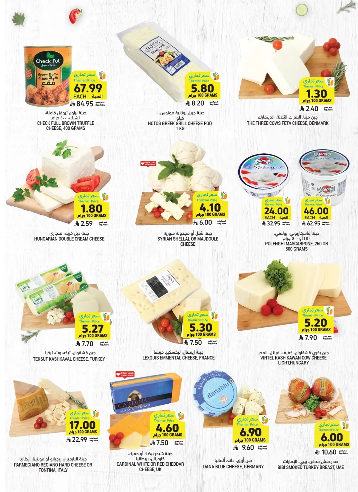 Weekly Offers - Page 19