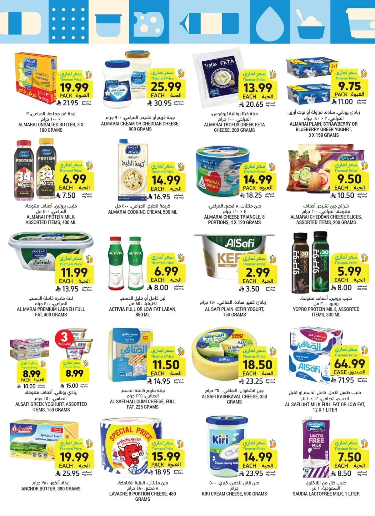 Weekly Offers - Page 21