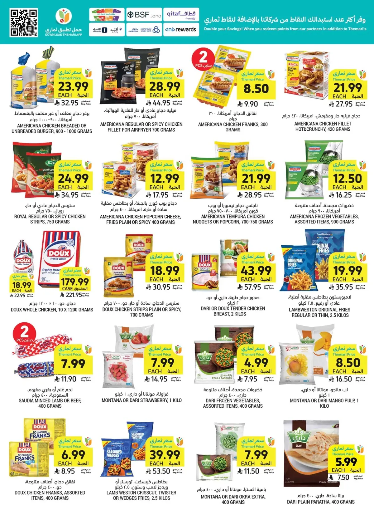 Weekly Offers - Page 24