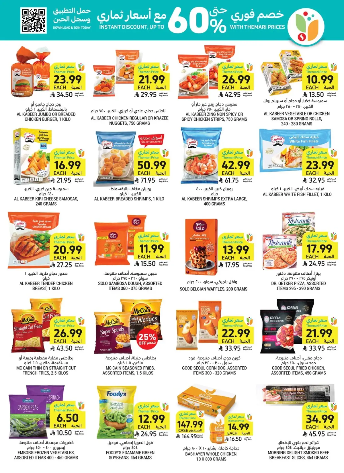 Weekly Offers - Page 26