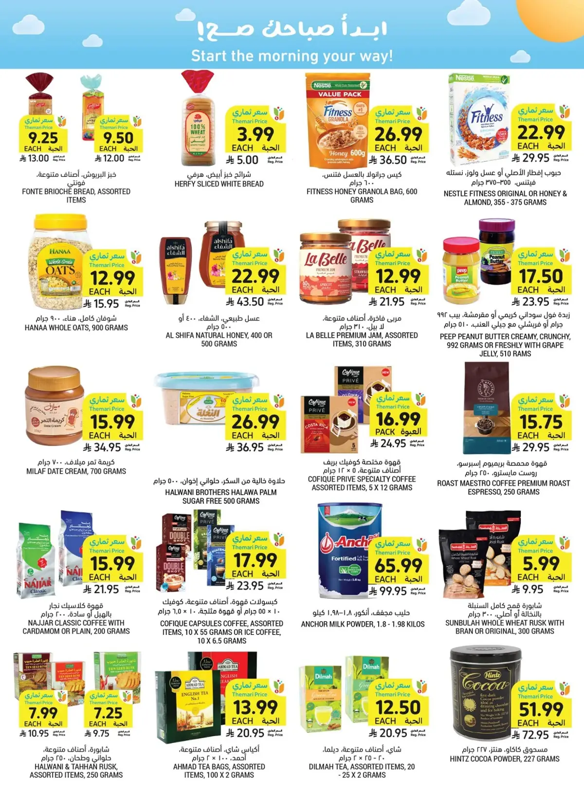 Weekly Offers - Page 29