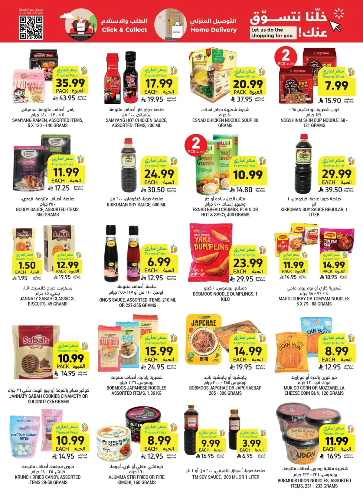 Weekly Offers - Page 37