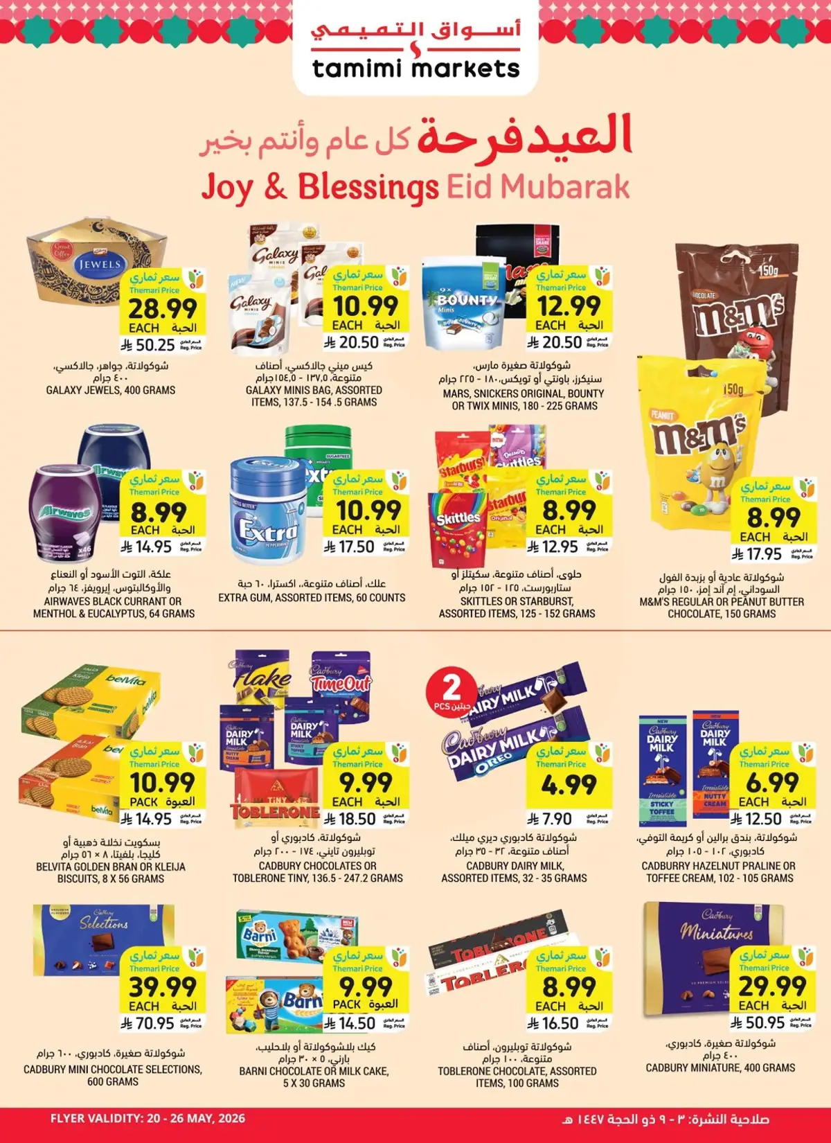 Weekly Offers - Page 3