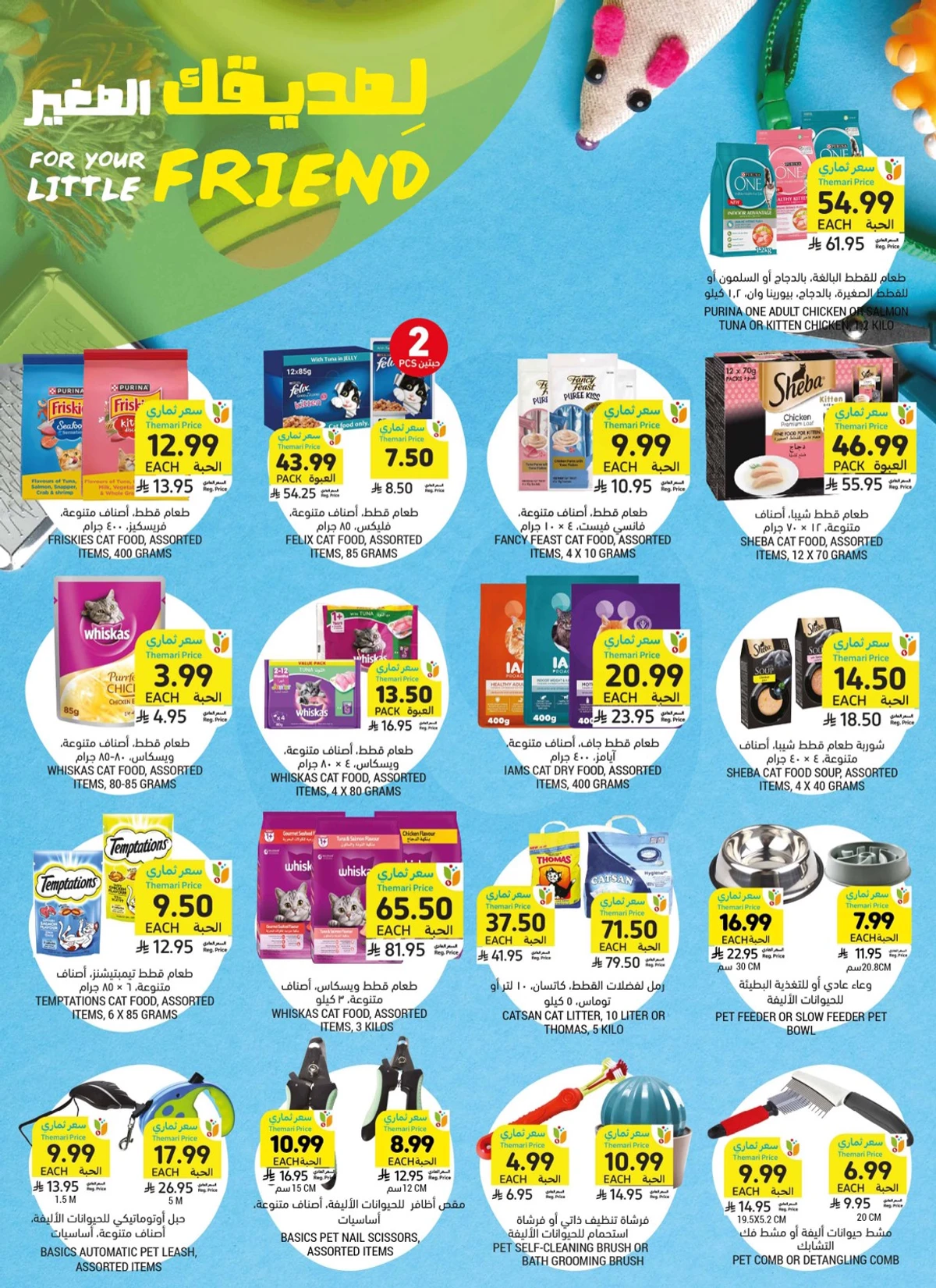 Weekly Offers - Page 44