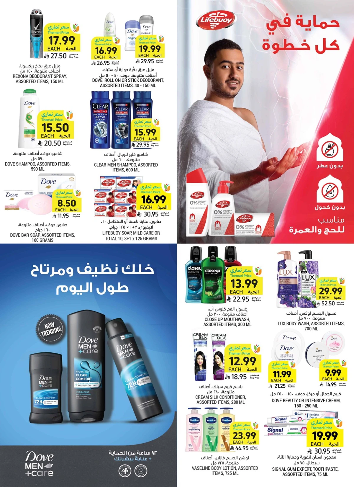 Weekly Offers - Page 49