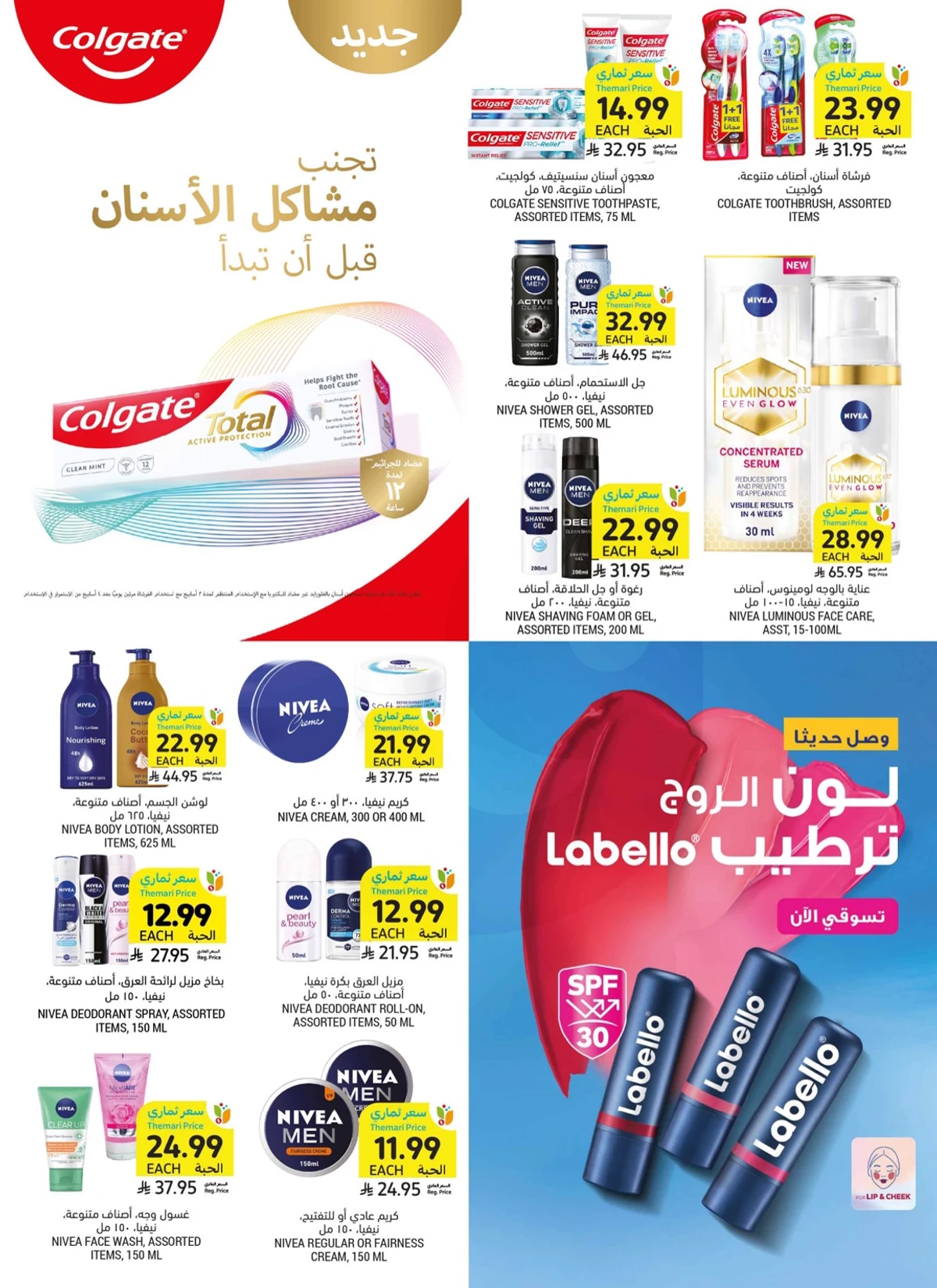 Weekly Offers - Page 51