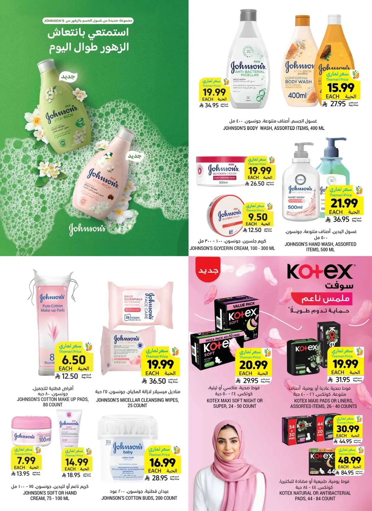 Weekly Offers - Page 52