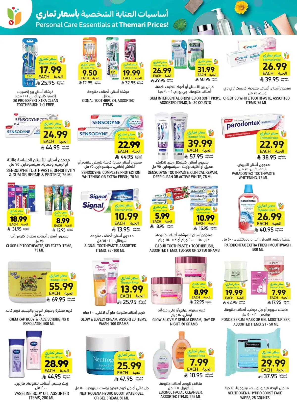 Weekly Offers - Page 54